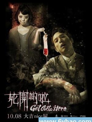 山间诊所 封面
