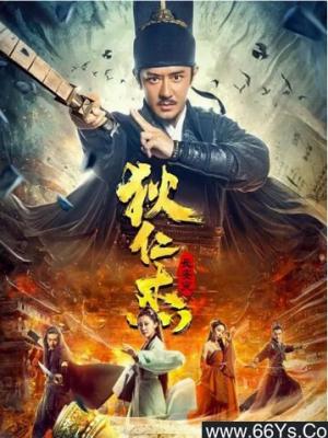潮汐表 剧照